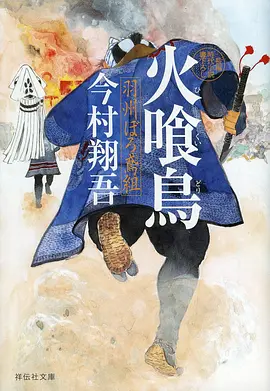 科幻番剧 机械心跳 海报
