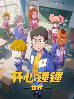 漫蛙漫画网页入口奇幻史诗漫画 蛙国编年史 封面